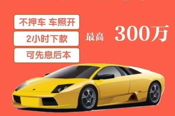 德令哈市汽车抵押