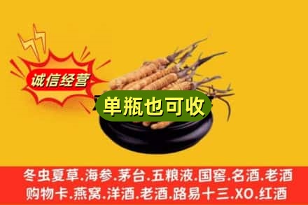 德令哈市回收虫草