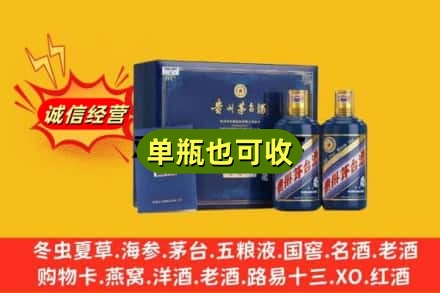 德令哈市诚信回收生肖茅台酒