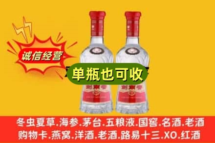 德令哈市诚信回收剑南春