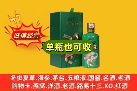 德令哈市诚信回收出口茅台酒