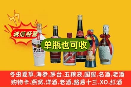 德令哈市回收名酒