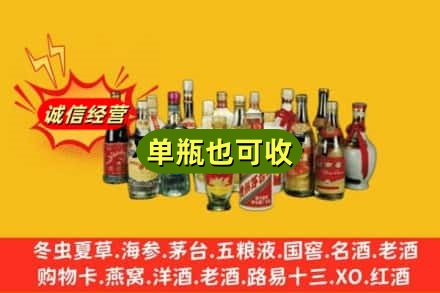 德令哈市回收老酒