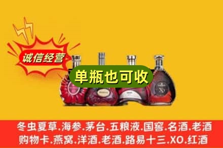 德令哈市回收洋酒