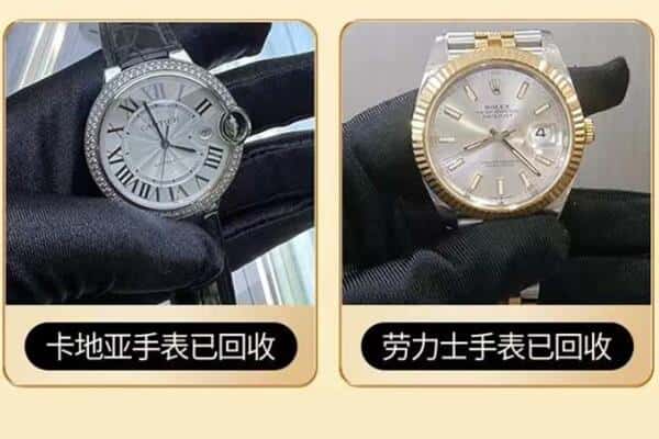 德令哈市回收卡地亚劳力士手表.jpg
